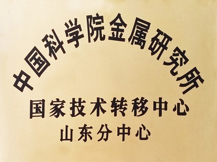 金屬研究所